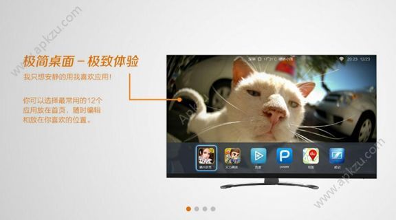 酷开应用圈安卓版app软件下载  v1.0图4