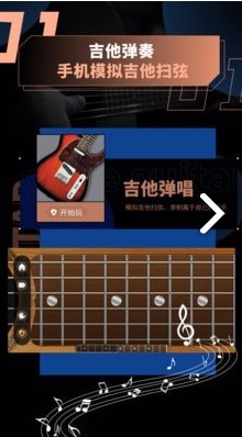 弹琴唱歌软件图4