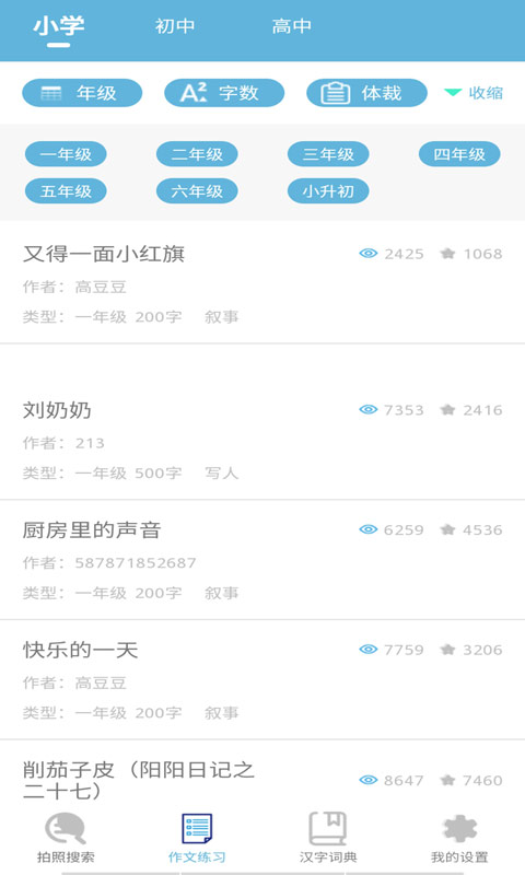 学猿作业辅导帮图1
