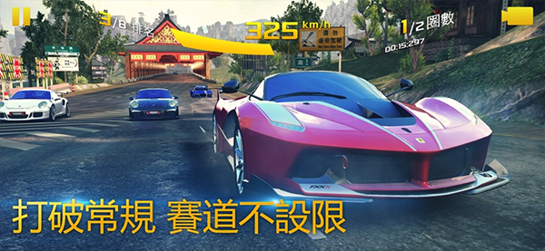 狂野飙车8极速凌云正版图1