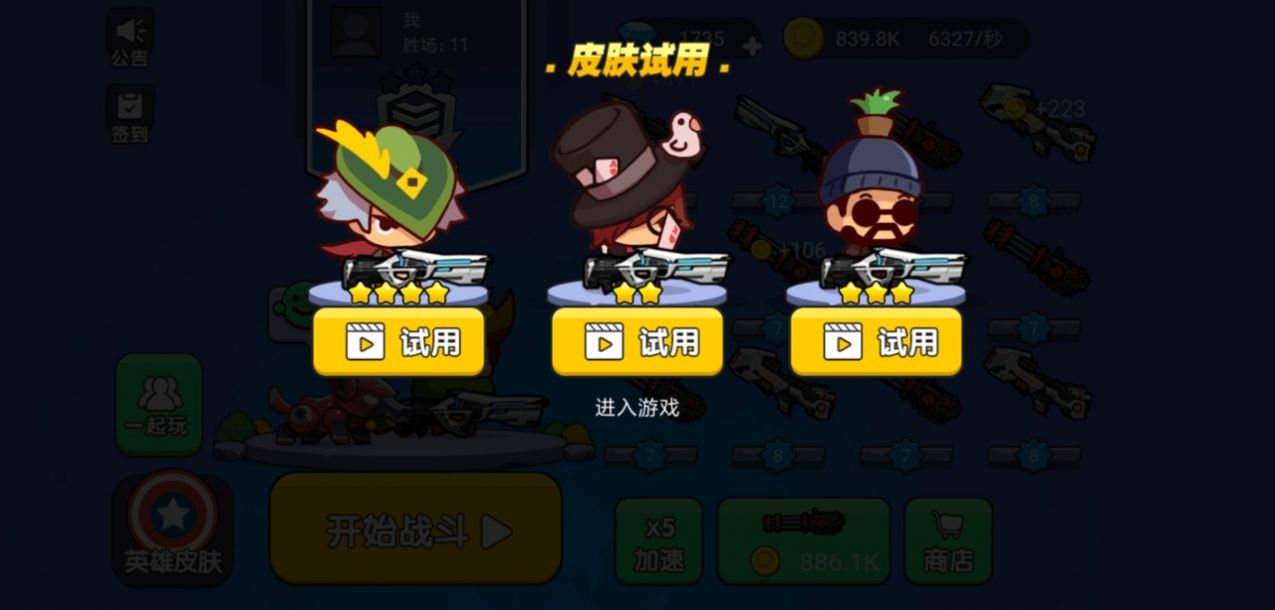 吃鸡大神安卓官方版游戏  v1.2图4