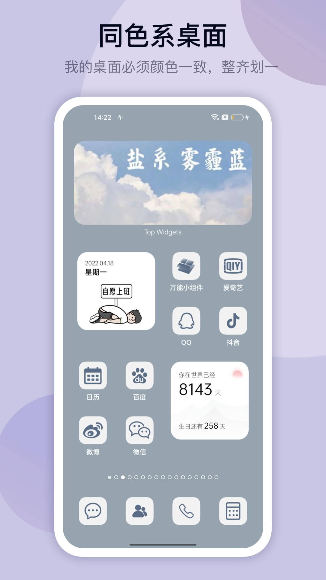 万能小组件图3