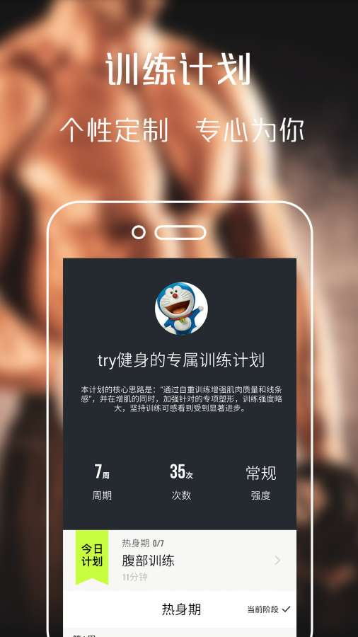 Try跑步图1