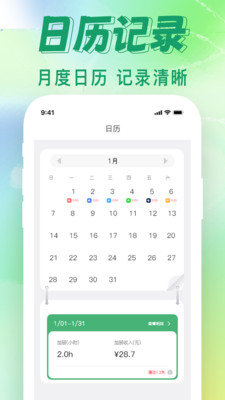工地智能考勤帮图4