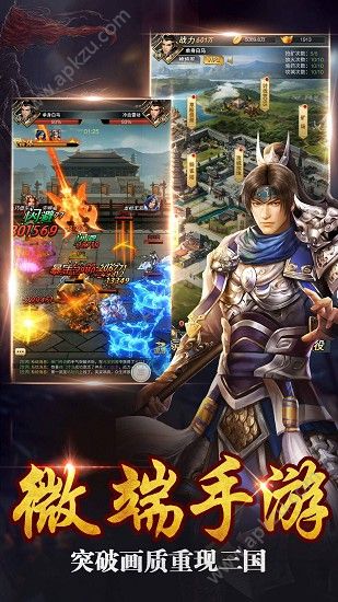 超级三国志冰鸟游戏官方网站下载  v1.4.9图3