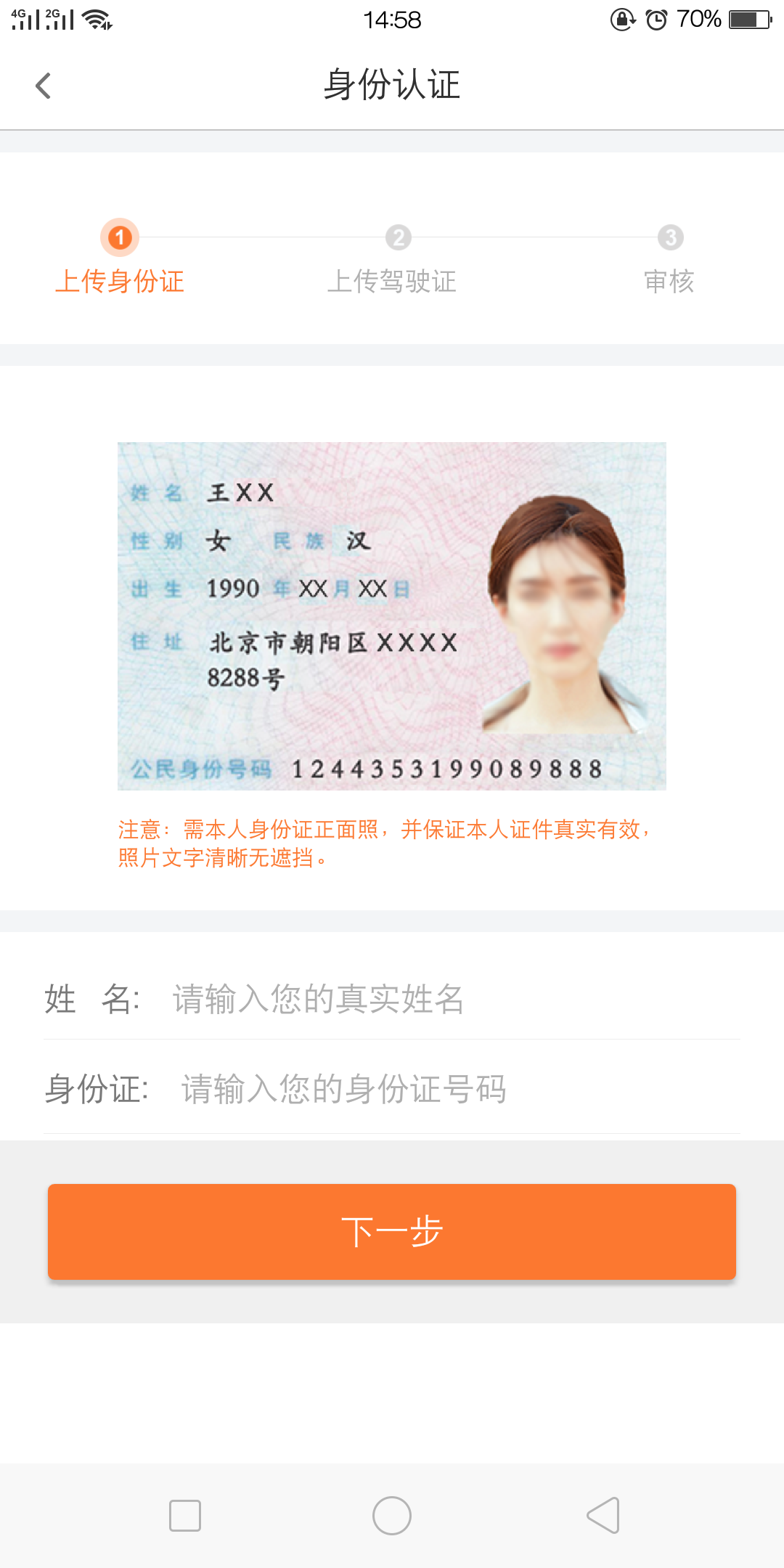漫享出行app下载手机版  v1.03.0612图2