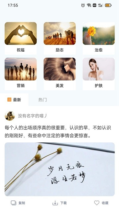 朋友圈文案精品句子图2