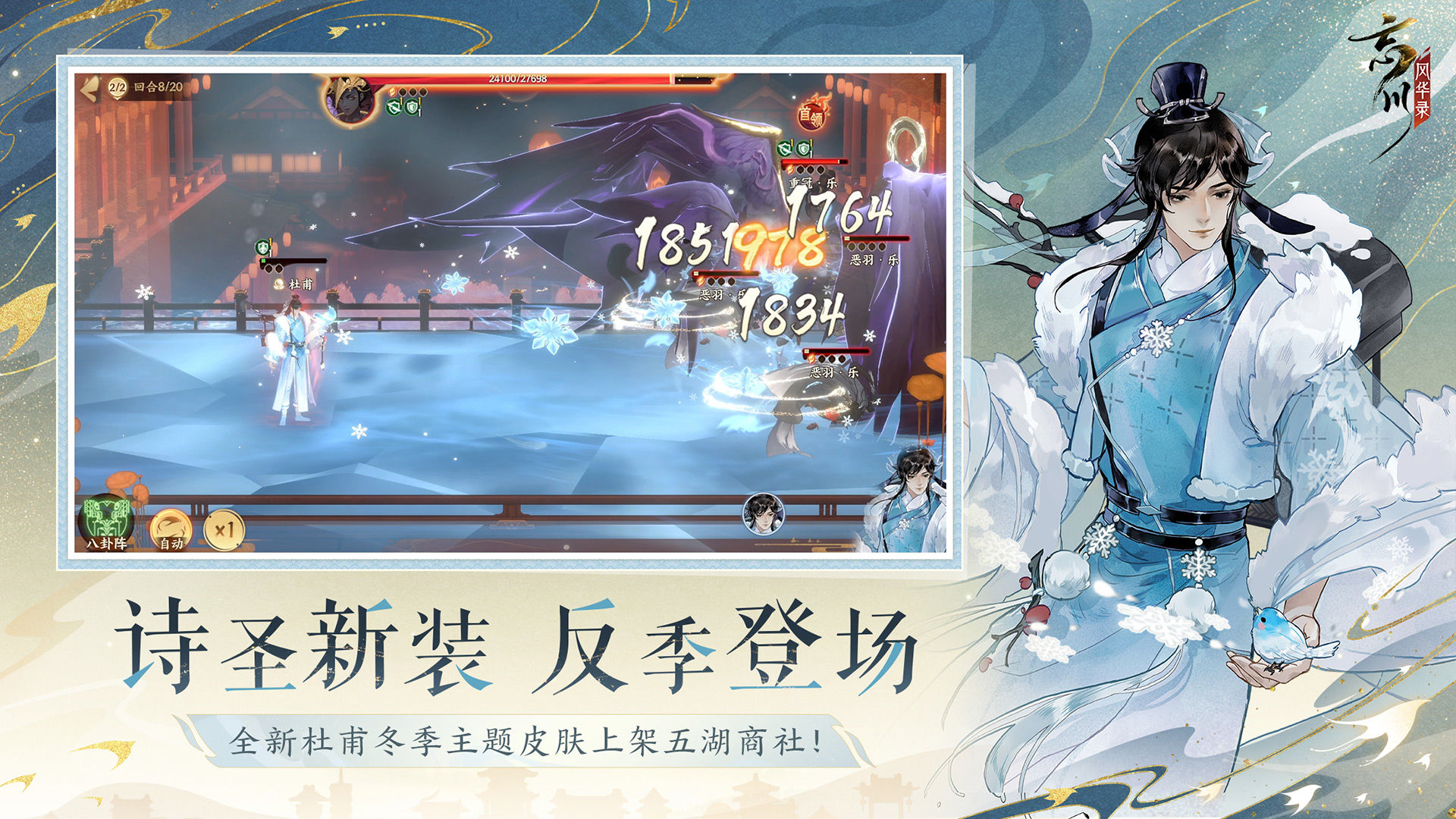 忘川风华录妙笔生花版本更新下载  v0.9.0图1