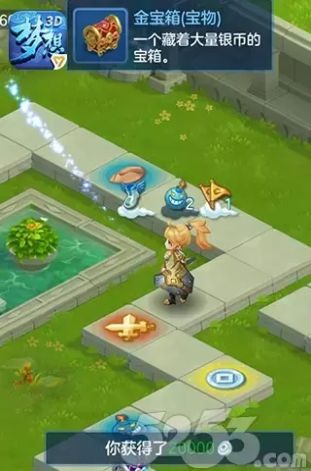 梦想世界3官方手游下载  v2.0.0图2