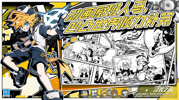 寻光之旅最新版图4