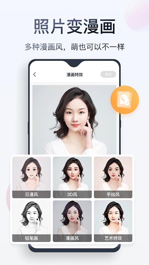 无痕消除笔软件图3