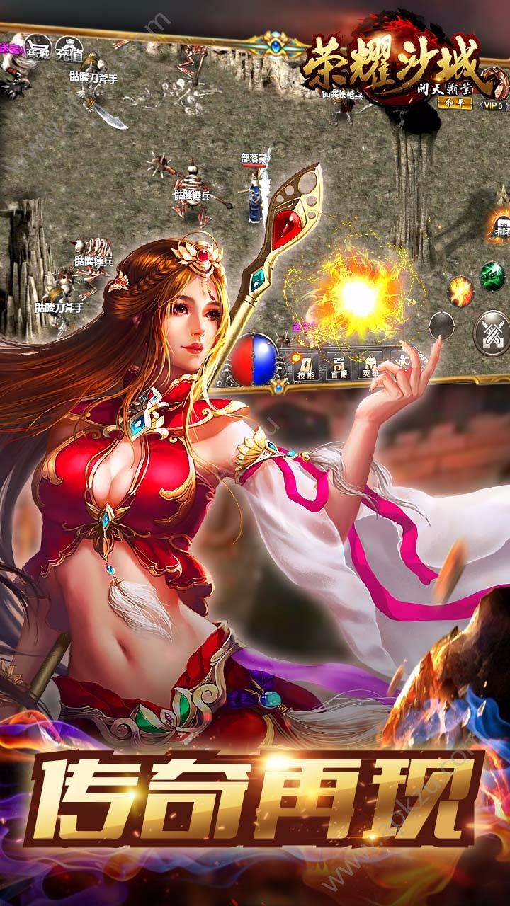 荣耀沙城手游官网图2