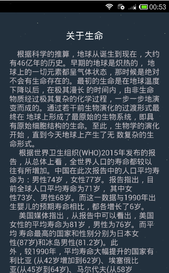 抖音生命计算器在线测试入口官方最新版  v1.0.0图2