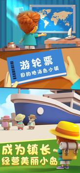 海岛小镇游戏安卓版  v1.19.2图4