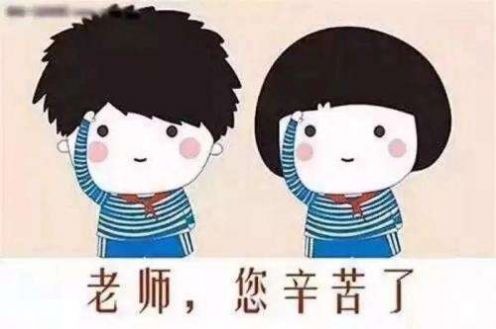 教师节祝福图片大全简单又漂亮图3