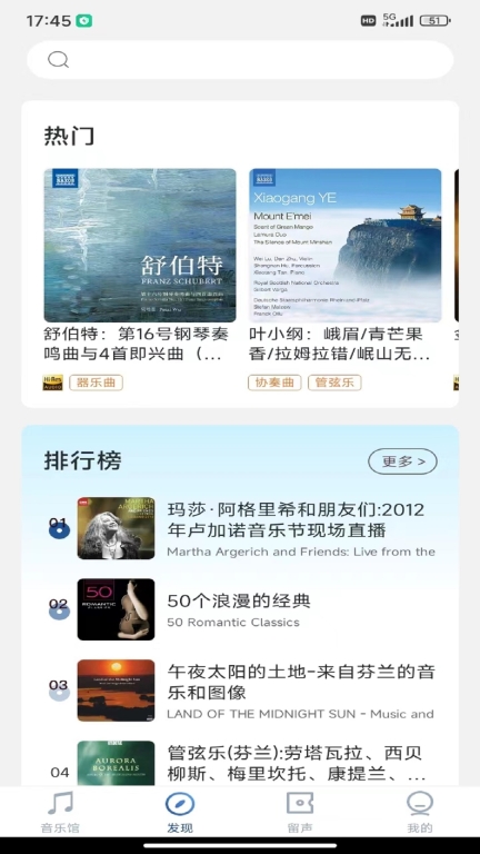 库客音乐图1