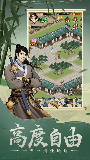 挂出个大侠元宝安卓版  v1.0.10图1