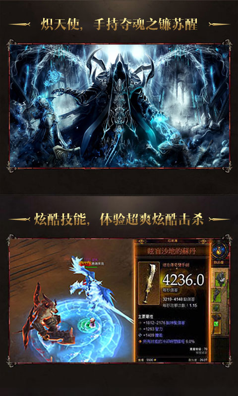 暗黑夺魂之镰图5