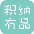 积纳有品APP