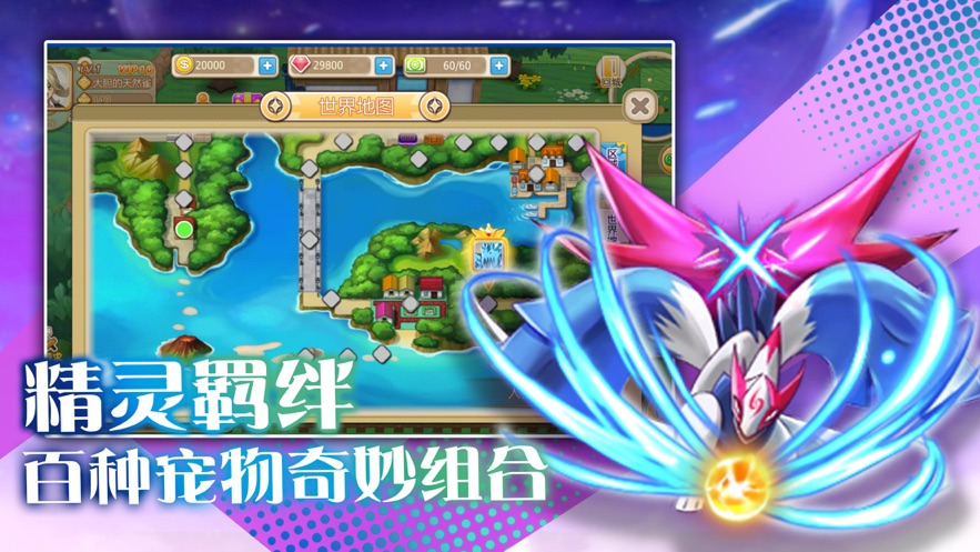 疯狂驯龙师手游图3