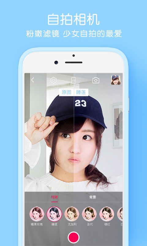 天天p图圣诞帽P图软件官方一键下载安装  v6.5.5.30图3