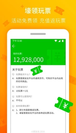 朋友玩手游平台官网app图3