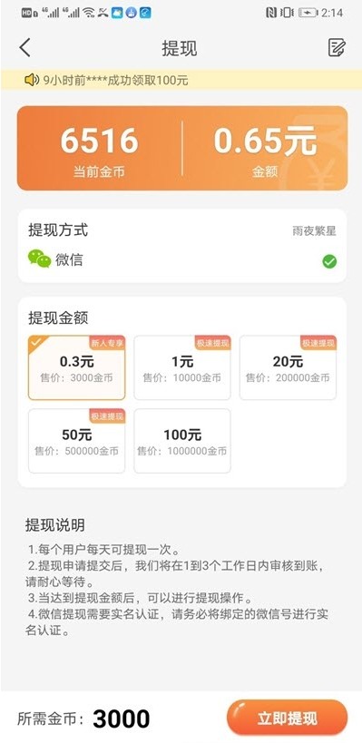 步步招财红包版图2