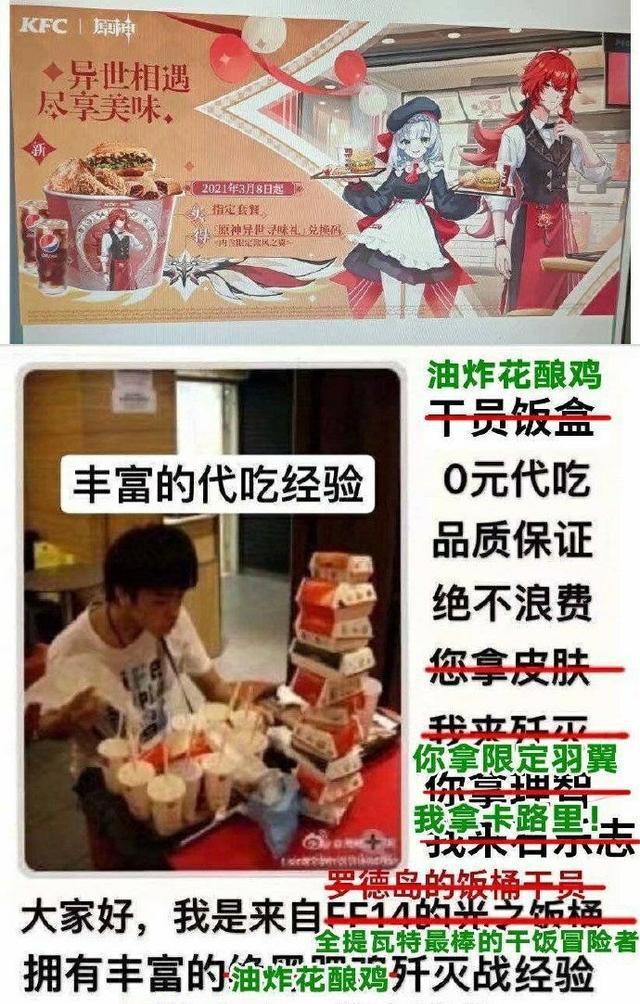 kfc异世相遇尽享美味表情包图3
