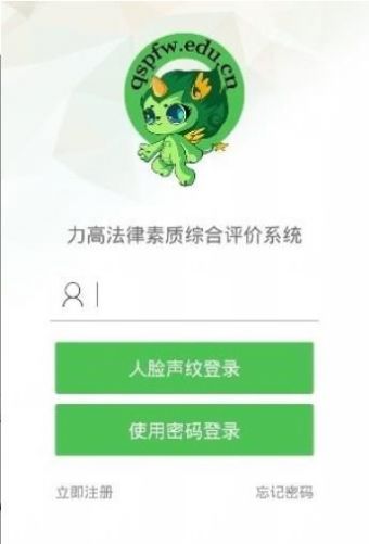 2020第五届青少年普法答题答案小学免费分享  v1.5.1图2