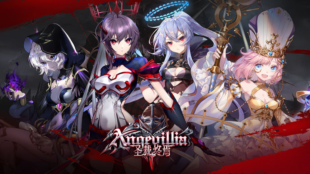 圣裁终焉官方手游公测版  v1.2.4.0图4