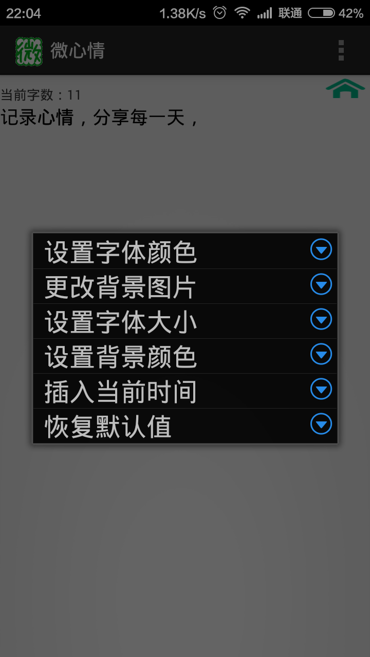 微心情最新版图2