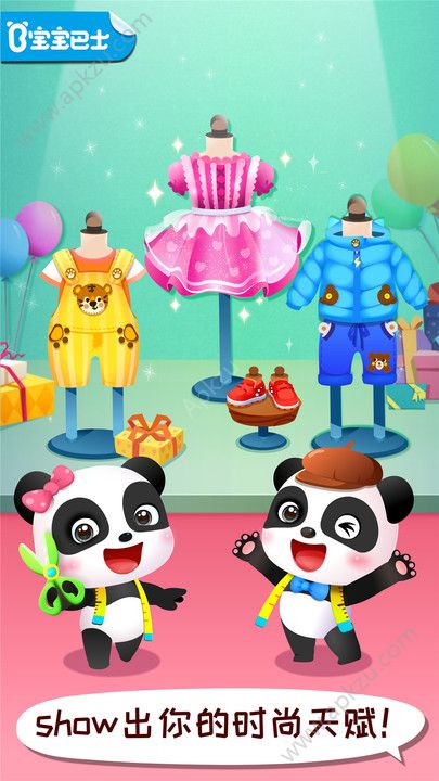 宝宝巴士宝宝时尚设计师游戏官方最新免费版下载  v9.26.00.00图2