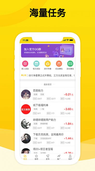 众咖客任务手赚app最新版下载  v1.1图1