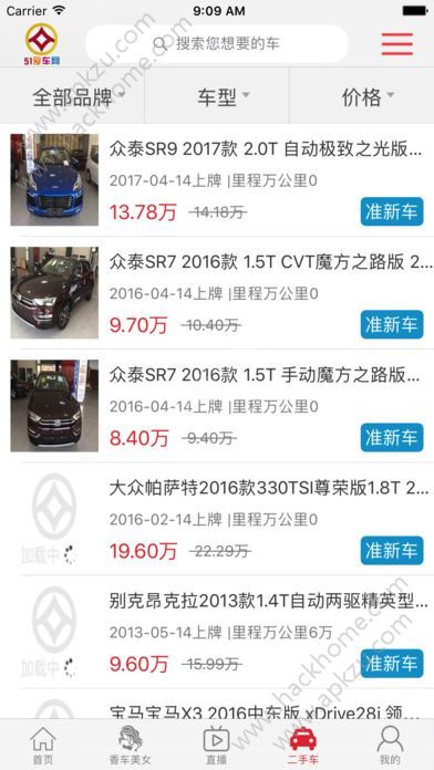 51爱车网二手车官方app手机版下载  v2.4.4图1