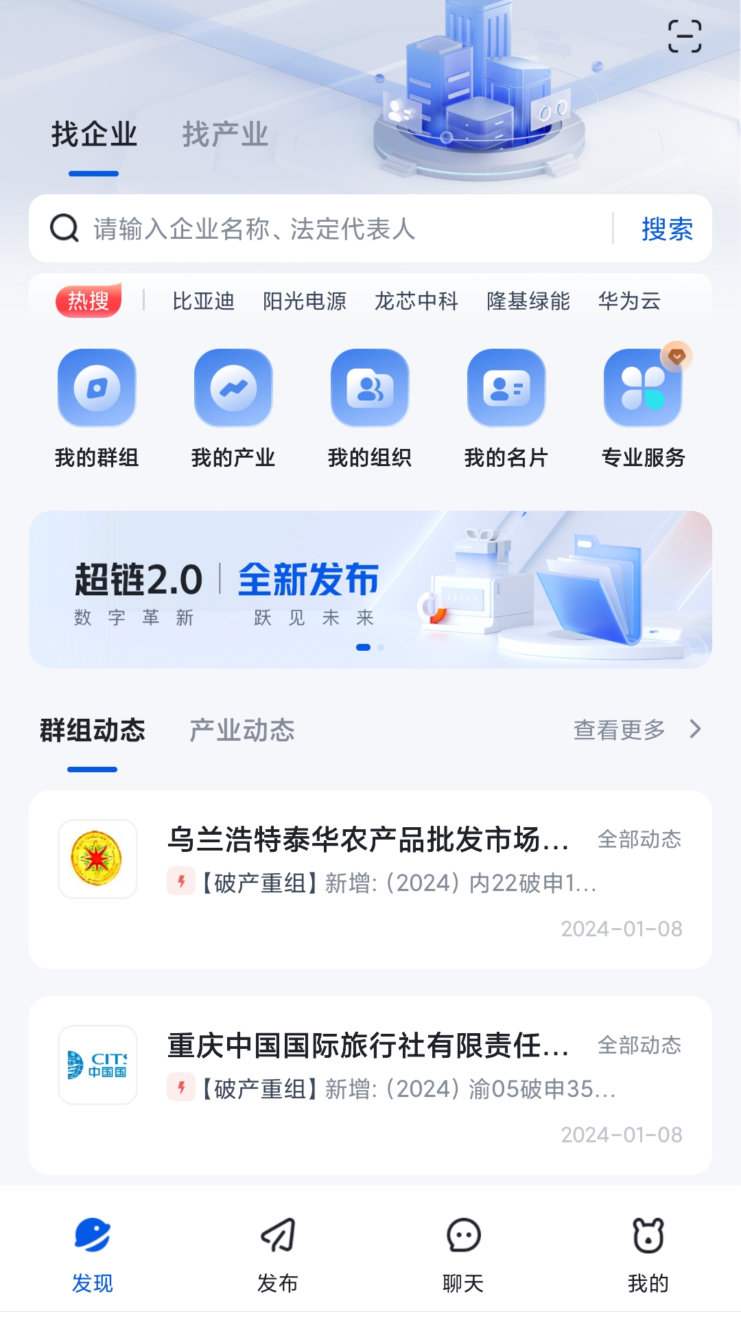 灵犀超链图3