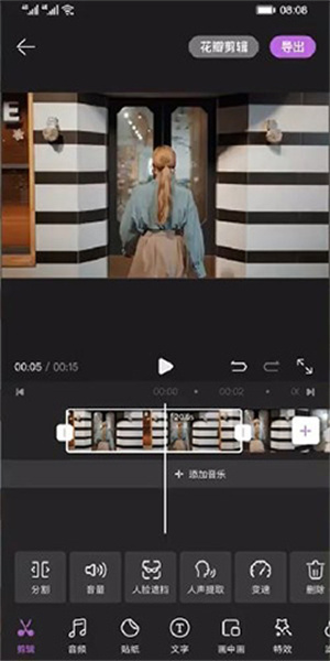 花瓣剪辑免费版最新版图3