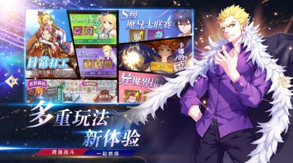 妖精的尾巴宿命之敌手游官网正版 v2.0图3