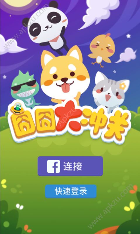 囧囧大冲关官网图3