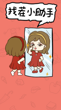 找茬小助手图2