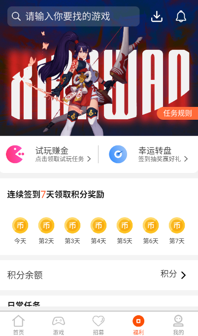 零六游戏盒子图3