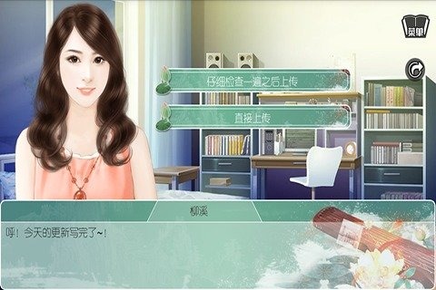 穿越之女配逆袭记图3