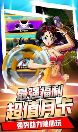 龙珠Go免费版图1