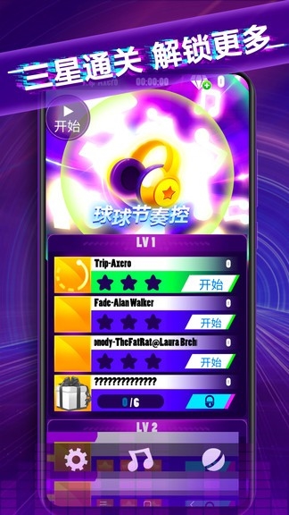 球球节奏控2025图2