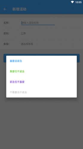 时间账本安卓app图4