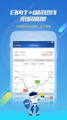 抓金股APP图3