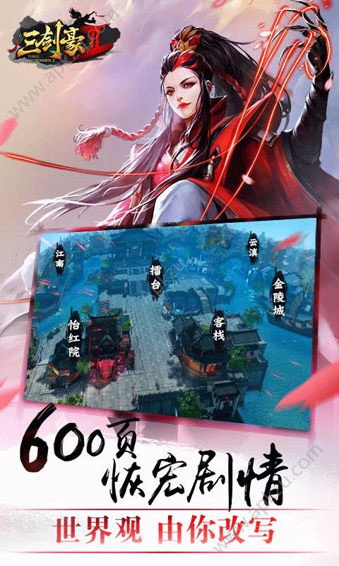 三剑豪2满V版图3