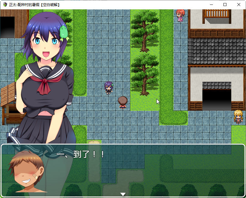 正太岛(全cg)精翻直装汉化版下载  v1.01图1