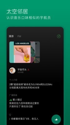 spacefm日记软件图2