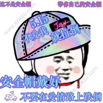 不爱我就拉倒表情包图3