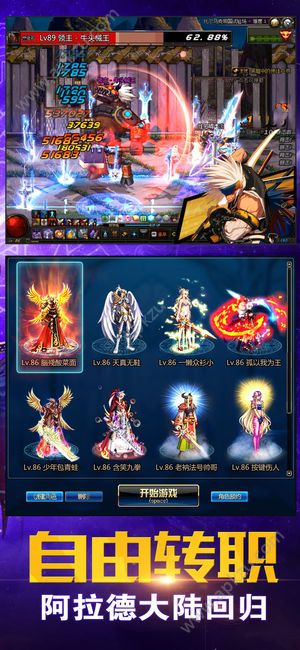 地城格斗官方网站手机最新版下载  v1.2图2